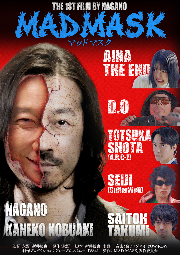 金子ノブアキ　ポスター　RAINY×2種　showcase2015 金子ノブアキ（RIZE）、10月より2年ぶりの東名阪ソロ・ツアー