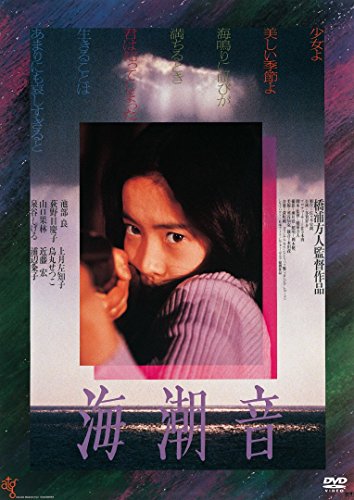 海潮音(1980)