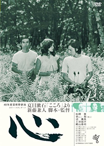 心(1973)