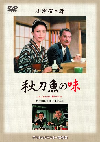 秋刀魚の味(1962)