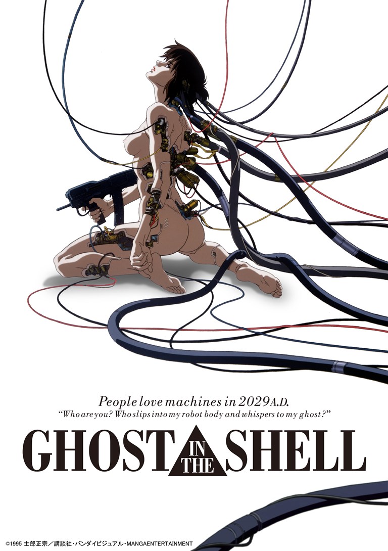 GHOST IN THE SHELL/攻殻機動隊