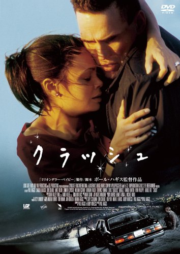 クラッシュ(2004)