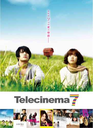 テレシネマ７／トライアングル(2009・日韓)