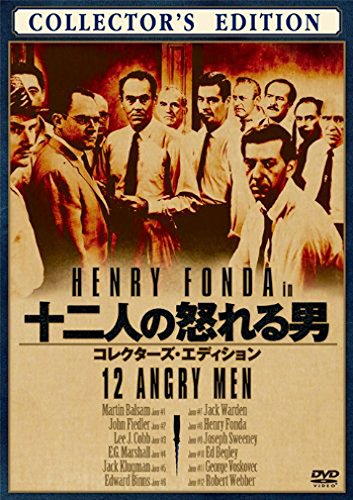 十二人の怒れる男(1957)